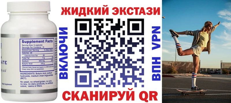 Бутират оксибутират  Печора 