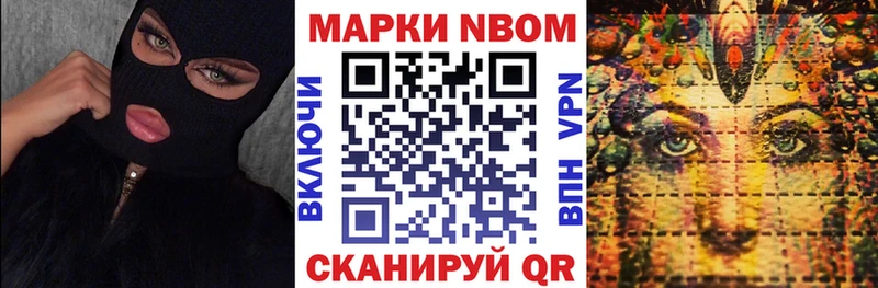Марки N-bome 1,5мг  Печора 
